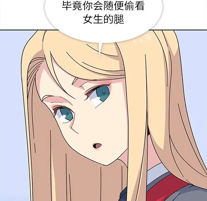 春天来了[顶通]韩漫全集-第24话无删减无遮挡章节图片 