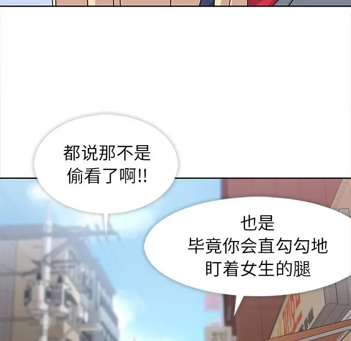 春天来了[顶通]韩漫全集-第24话无删减无遮挡章节图片 