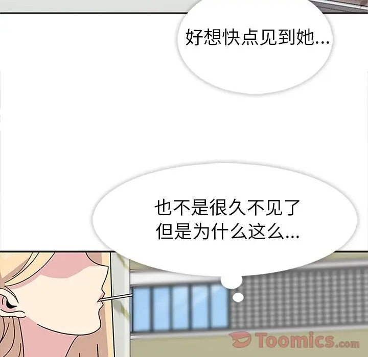 春天来了[顶通]韩漫全集-第24话无删减无遮挡章节图片 