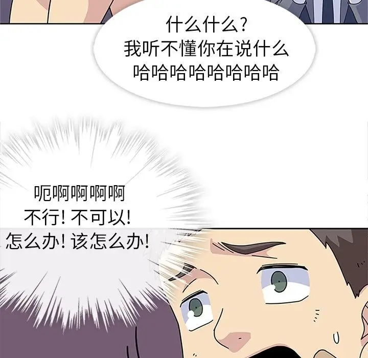 春天来了[顶通]韩漫全集-第24话无删减无遮挡章节图片 