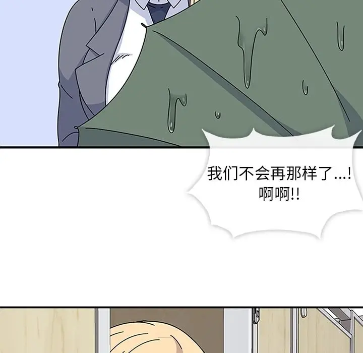 春天来了[顶通]韩漫全集-第24话无删减无遮挡章节图片 