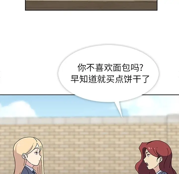 春天来了[顶通]韩漫全集-第25话无删减无遮挡章节图片 