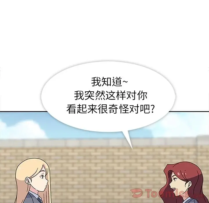 春天来了[顶通]韩漫全集-第25话无删减无遮挡章节图片 