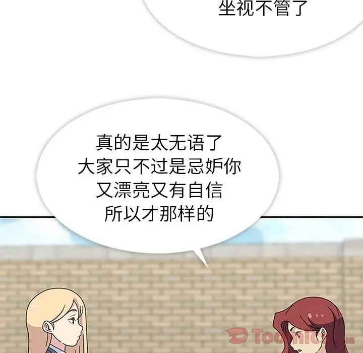春天来了[顶通]韩漫全集-第25话无删减无遮挡章节图片 