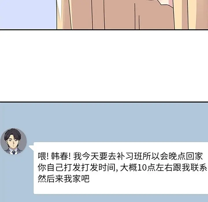 春天来了[顶通]韩漫全集-第25话无删减无遮挡章节图片 