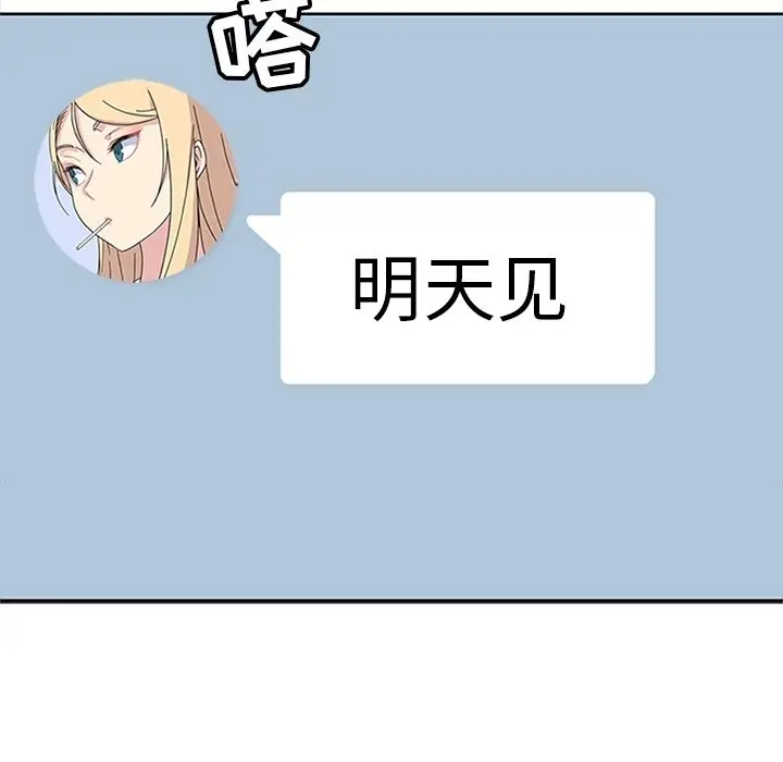 春天来了[顶通]韩漫全集-第25话无删减无遮挡章节图片 