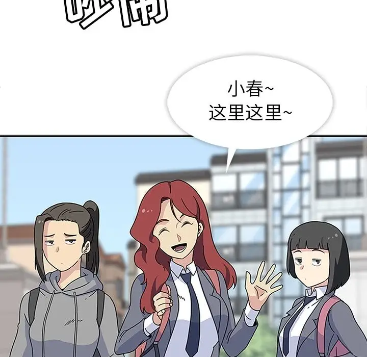 春天来了[顶通]韩漫全集-第25话无删减无遮挡章节图片 