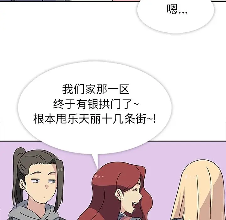 春天来了[顶通]韩漫全集-第25话无删减无遮挡章节图片 
