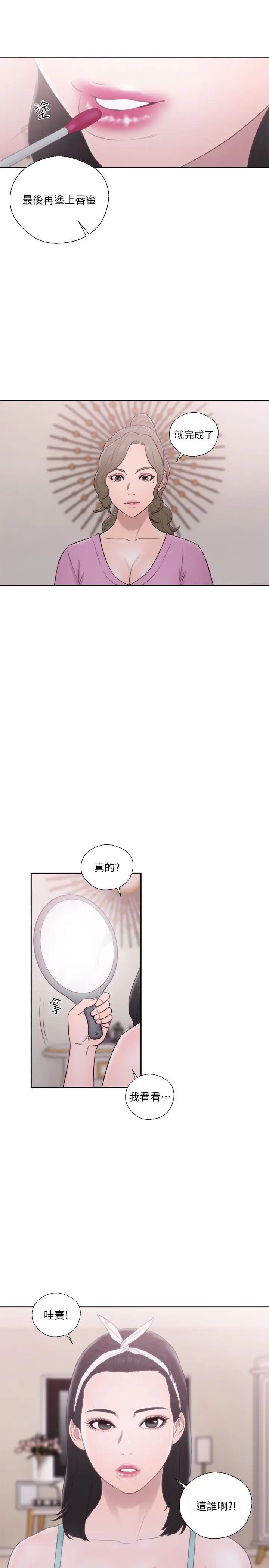 解禁:初始的快感[顶通]韩漫全集-第51話无删减无遮挡章节图片 