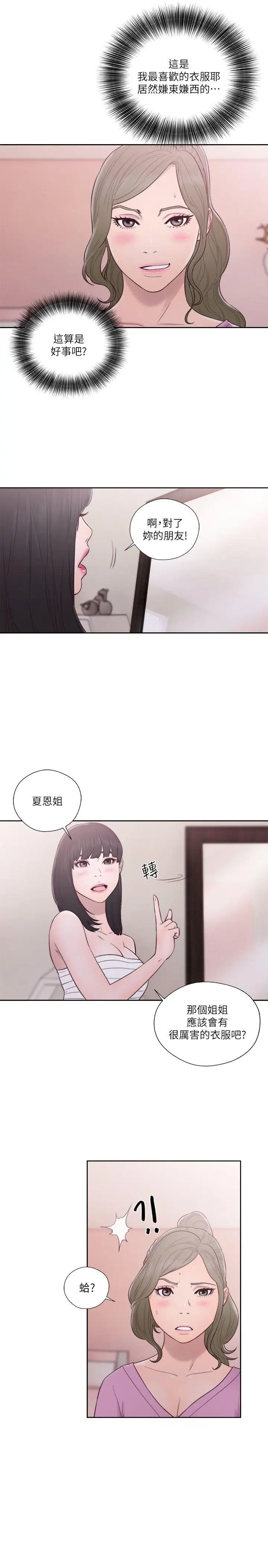 解禁:初始的快感[顶通]韩漫全集-第51話无删减无遮挡章节图片 