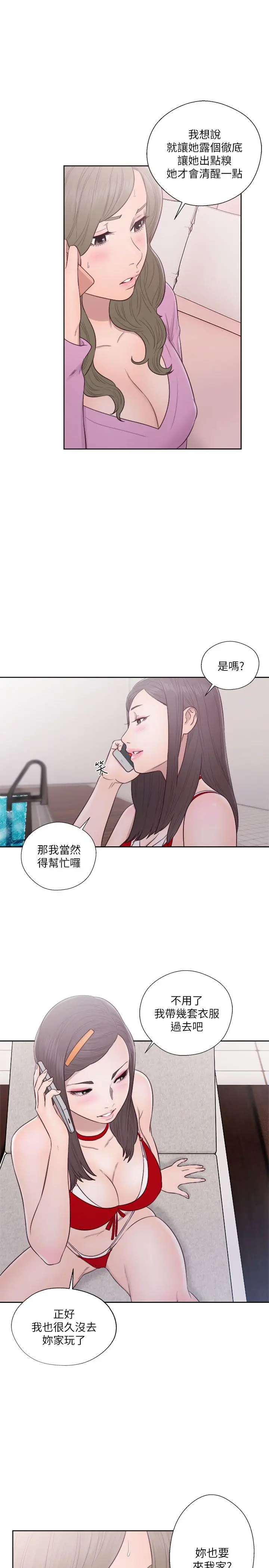 解禁:初始的快感[顶通]韩漫全集-第51話无删减无遮挡章节图片 