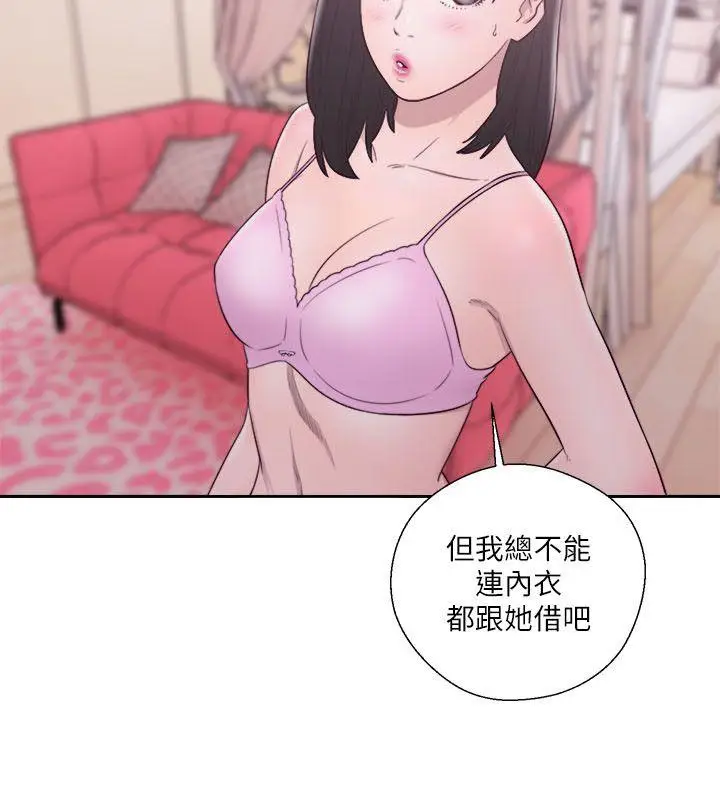 解禁:初始的快感[顶通]韩漫全集-第51話无删减无遮挡章节图片 