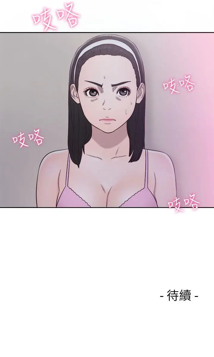 解禁:初始的快感[顶通]韩漫全集-第51話无删减无遮挡章节图片 