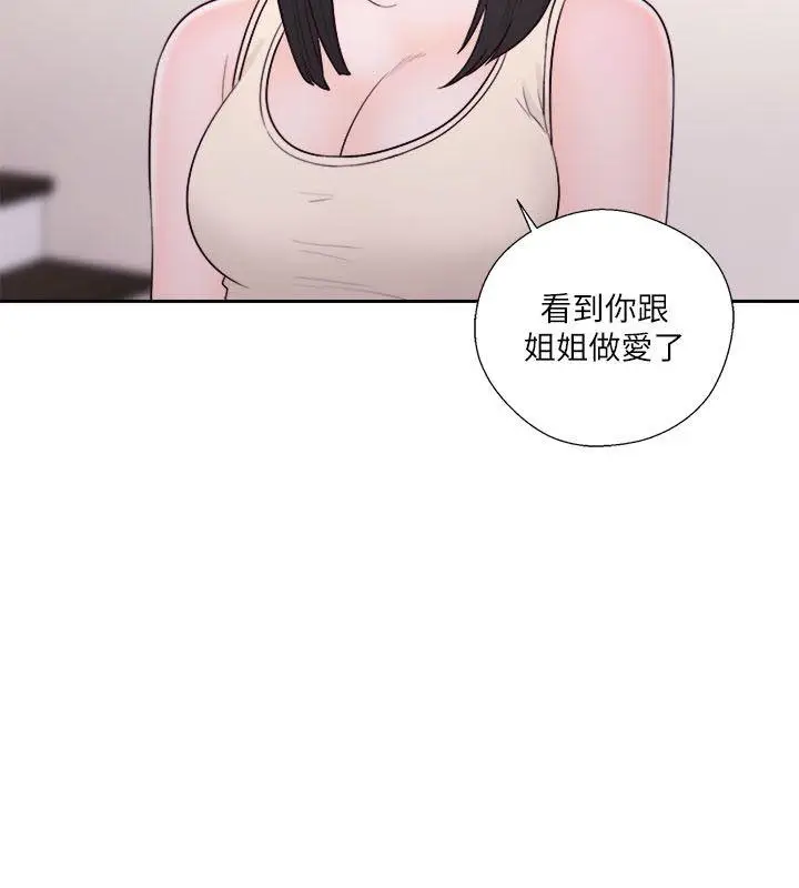 解禁:初始的快感[顶通]韩漫全集-第52話无删减无遮挡章节图片 