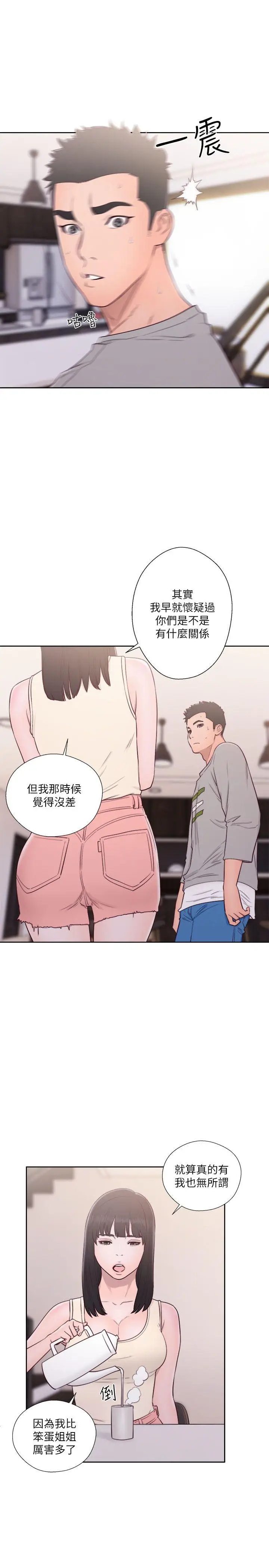 解禁:初始的快感[顶通]韩漫全集-第52話无删减无遮挡章节图片 