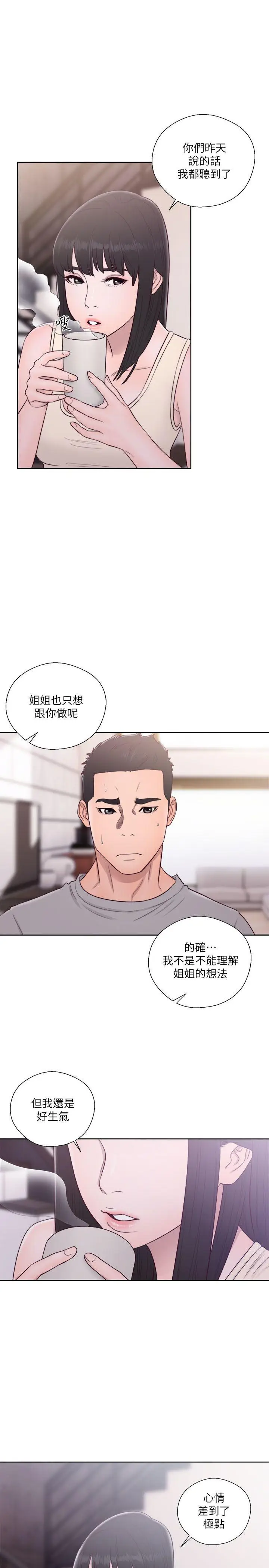 解禁:初始的快感[顶通]韩漫全集-第52話无删减无遮挡章节图片 