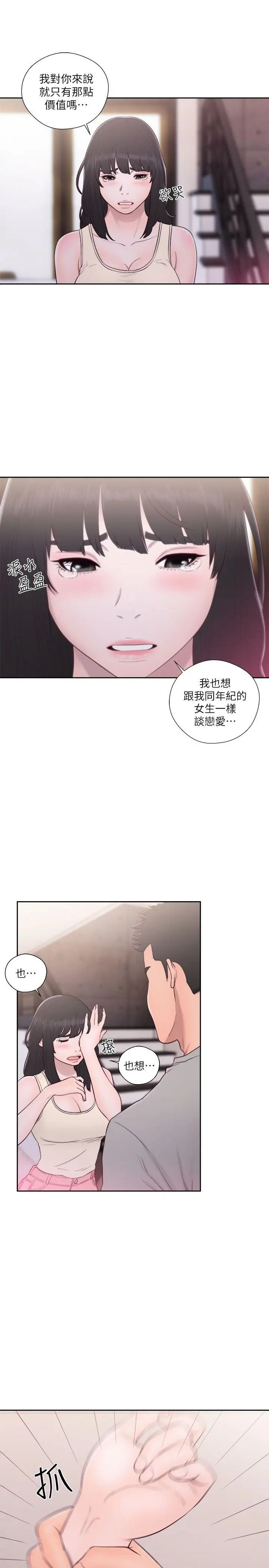 解禁:初始的快感[顶通]韩漫全集-第52話无删减无遮挡章节图片 