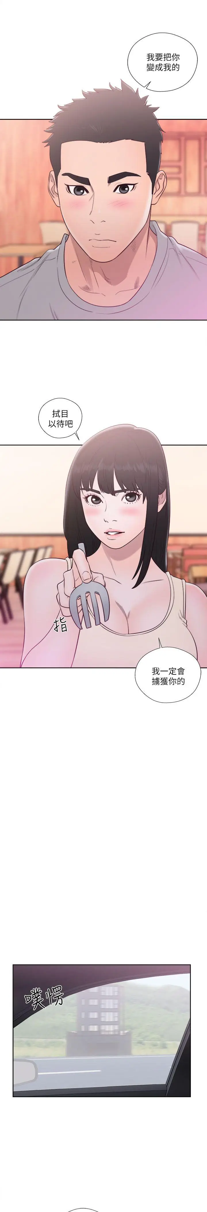 解禁:初始的快感[顶通]韩漫全集-第52話无删减无遮挡章节图片 