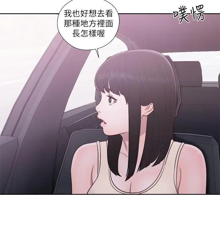 解禁:初始的快感[顶通]韩漫全集-第52話无删减无遮挡章节图片 