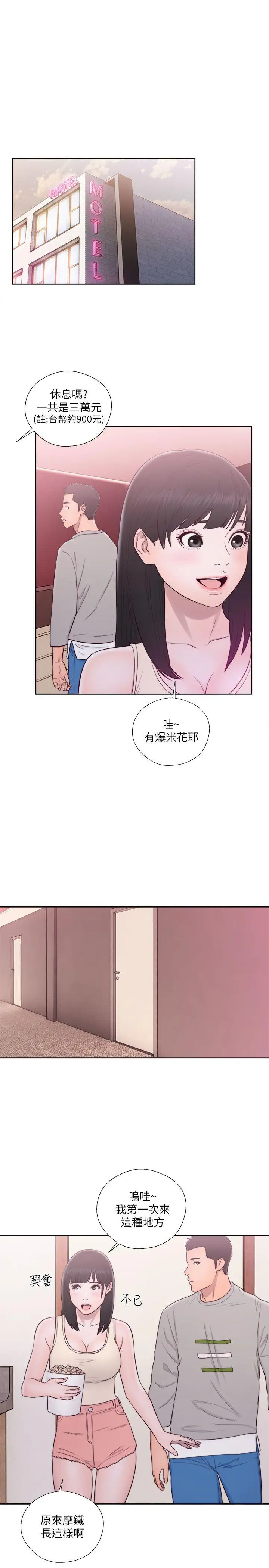 解禁:初始的快感[顶通]韩漫全集-第52話无删减无遮挡章节图片 