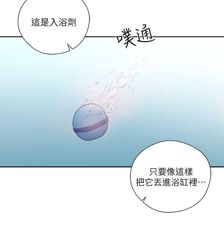 解禁:初始的快感[顶通]韩漫全集-第53話无删减无遮挡章节图片 