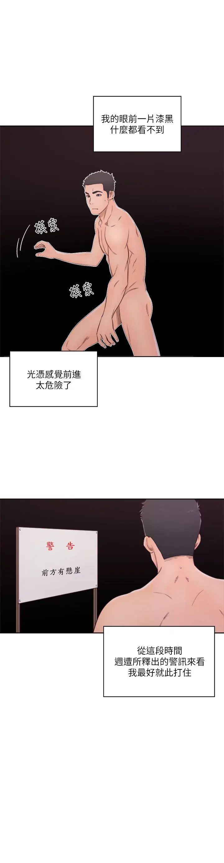 解禁:初始的快感[顶通]韩漫全集-第54話无删减无遮挡章节图片 