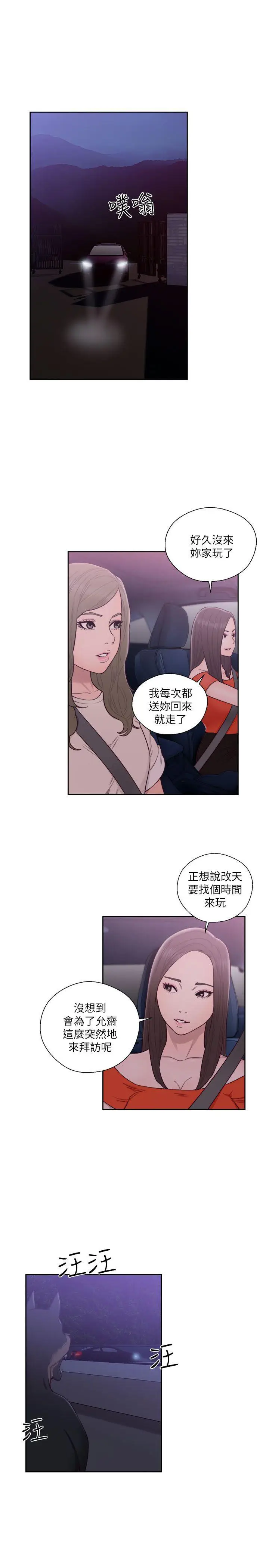 解禁:初始的快感[顶通]韩漫全集-第54話无删减无遮挡章节图片 