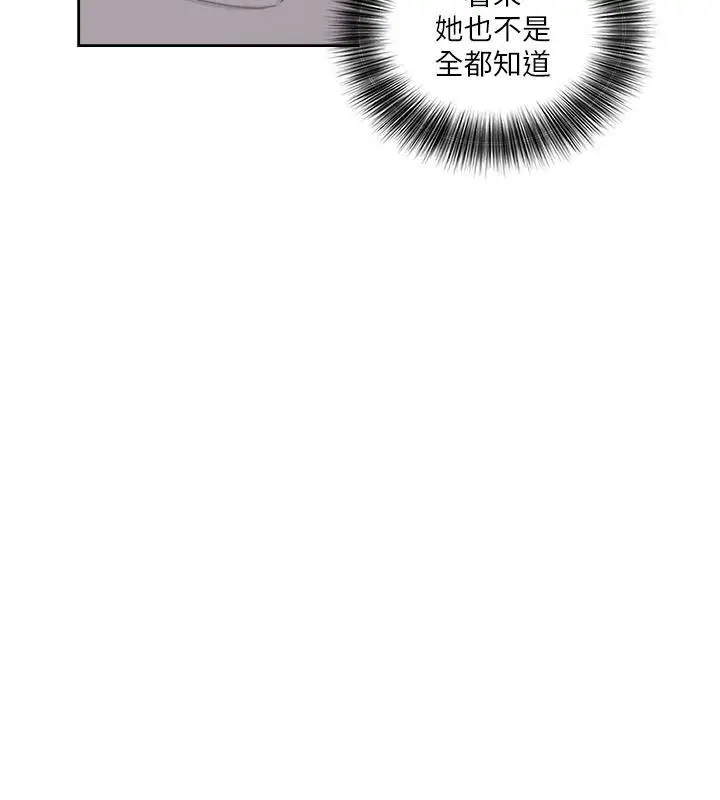 解禁:初始的快感[顶通]韩漫全集-第54話无删减无遮挡章节图片 