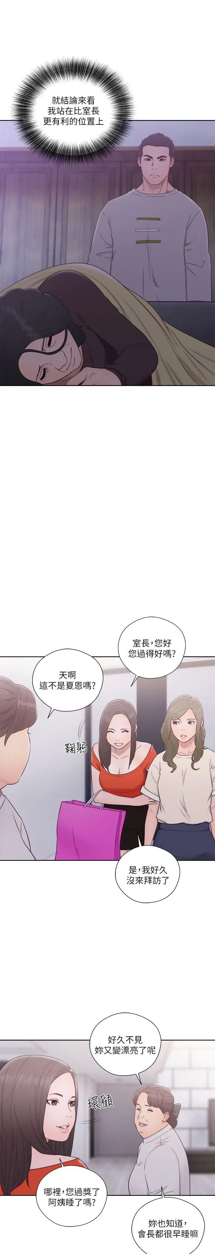 解禁:初始的快感[顶通]韩漫全集-第54話无删减无遮挡章节图片 
