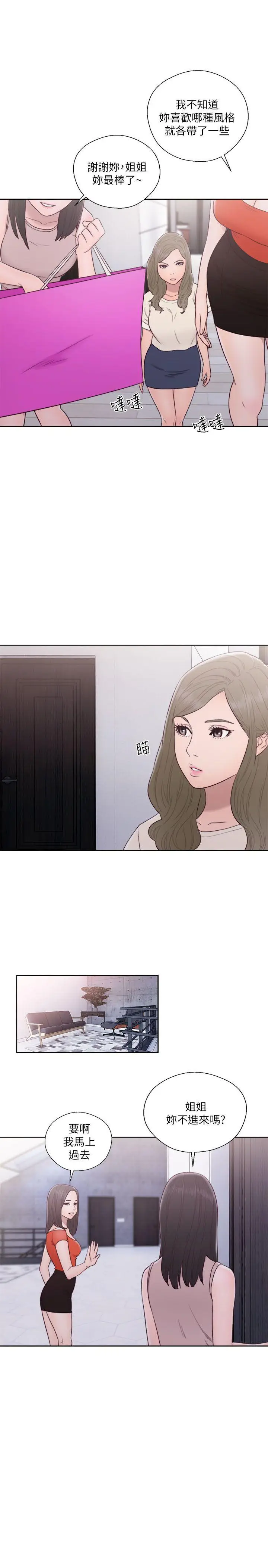 解禁:初始的快感[顶通]韩漫全集-第54話无删减无遮挡章节图片 