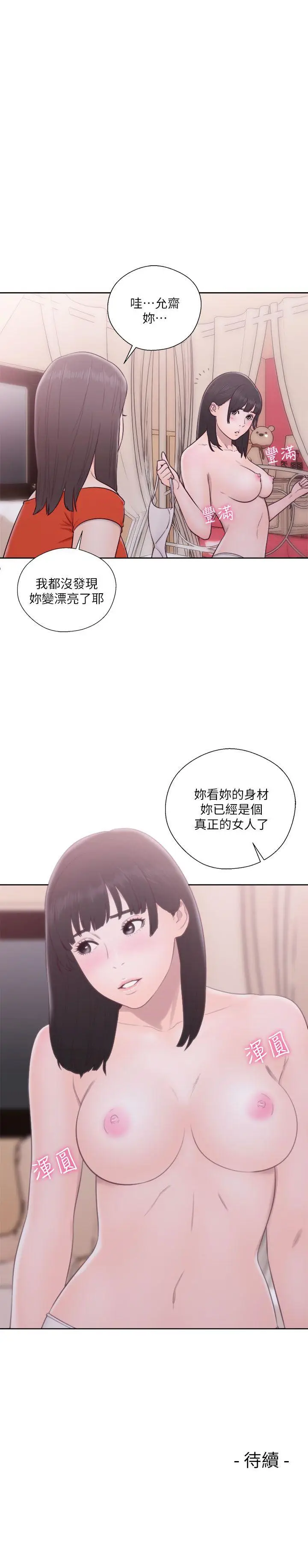 解禁:初始的快感[顶通]韩漫全集-第54話无删减无遮挡章节图片 
