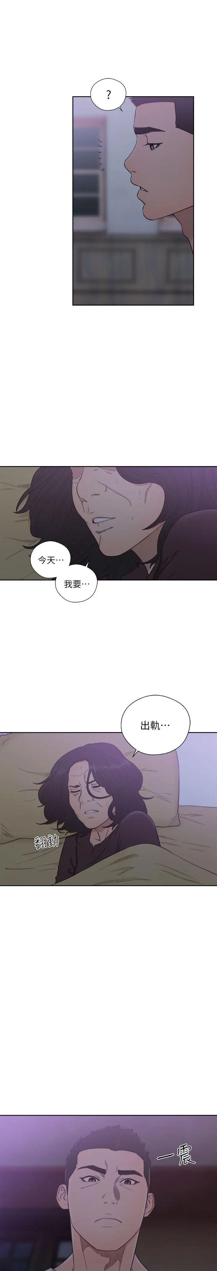 解禁:初始的快感[顶通]韩漫全集-第55話无删减无遮挡章节图片 