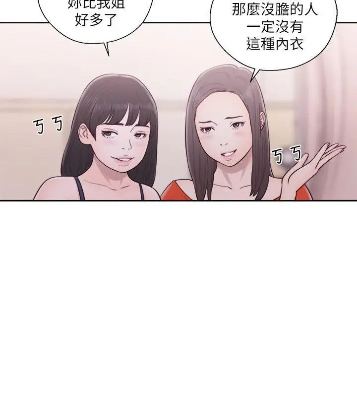解禁:初始的快感[顶通]韩漫全集-第55話无删减无遮挡章节图片 