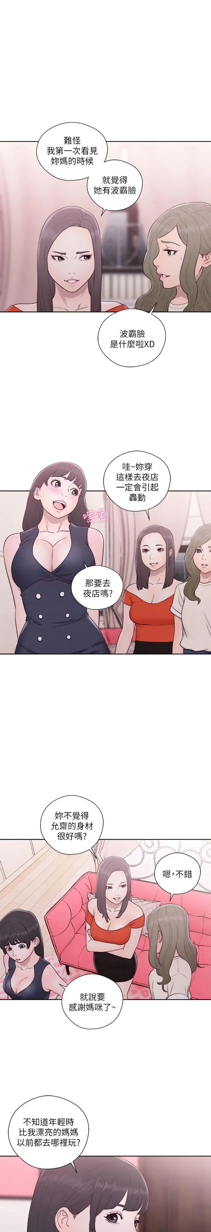 解禁:初始的快感[顶通]韩漫全集-第55話无删减无遮挡章节图片 