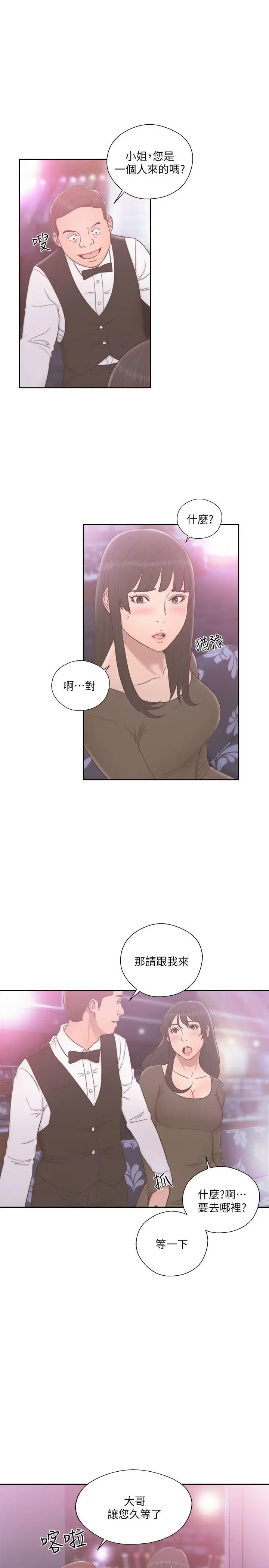 解禁:初始的快感[顶通]韩漫全集-第55話无删减无遮挡章节图片 