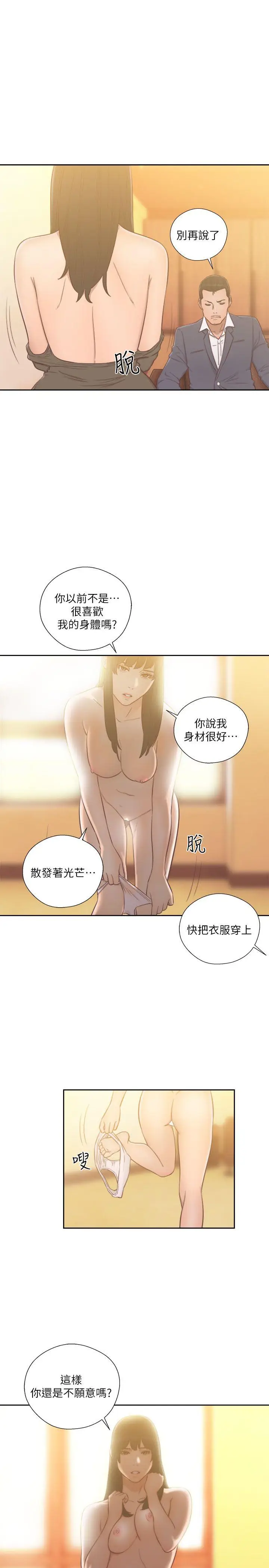 解禁:初始的快感[顶通]韩漫全集-第55話无删减无遮挡章节图片 