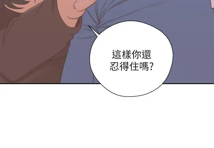 解禁:初始的快感[顶通]韩漫全集-第56話无删减无遮挡章节图片 
