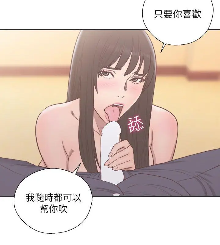 解禁:初始的快感[顶通]韩漫全集-第56話无删减无遮挡章节图片 