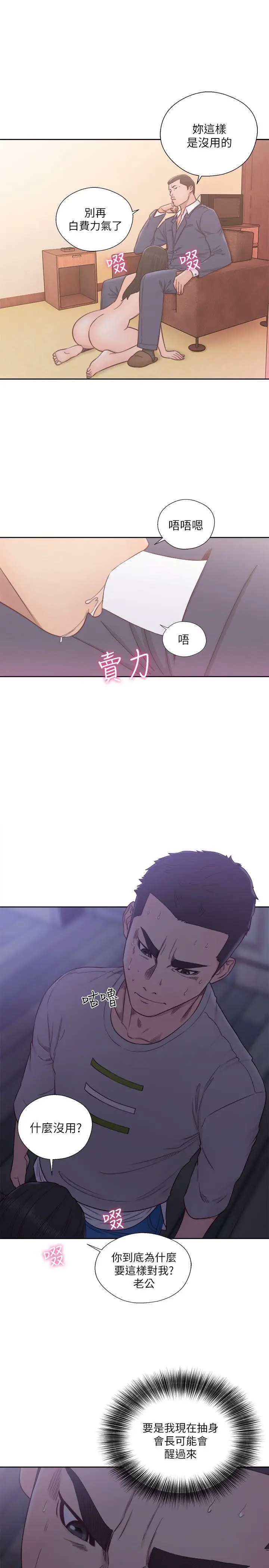解禁:初始的快感[顶通]韩漫全集-第56話无删减无遮挡章节图片 