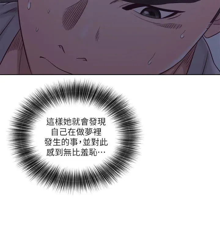 解禁:初始的快感[顶通]韩漫全集-第56話无删减无遮挡章节图片 
