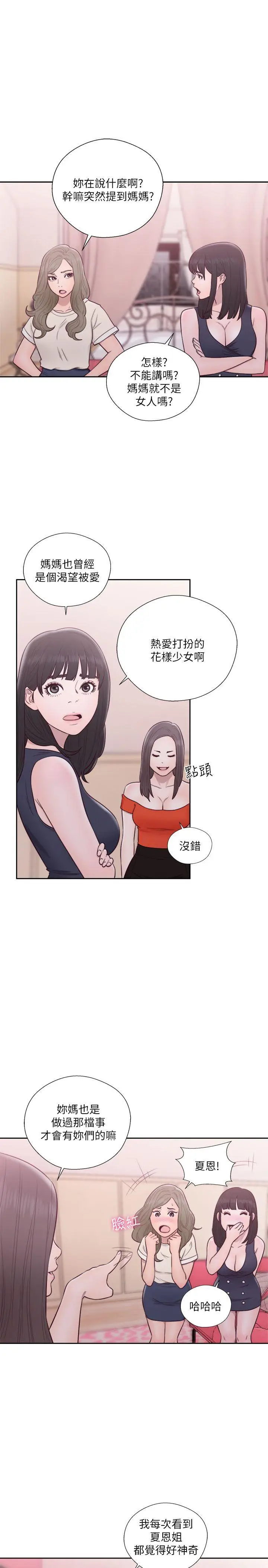 解禁:初始的快感[顶通]韩漫全集-第56話无删减无遮挡章节图片 