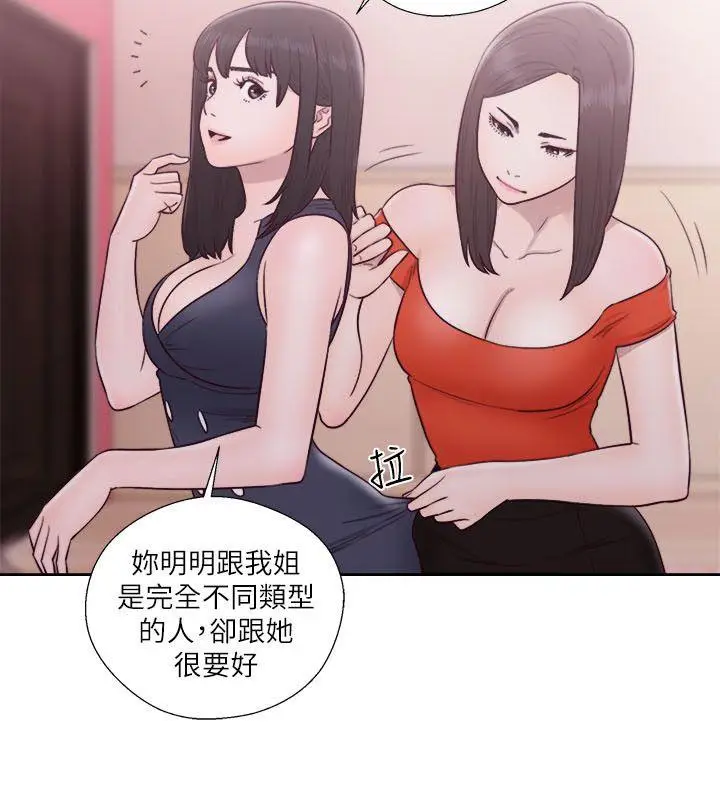 解禁:初始的快感[顶通]韩漫全集-第56話无删减无遮挡章节图片 