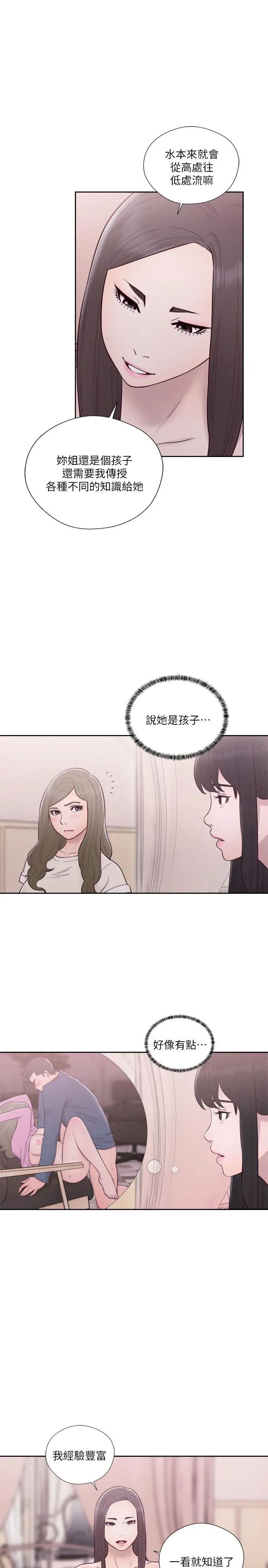 解禁:初始的快感[顶通]韩漫全集-第56話无删减无遮挡章节图片 