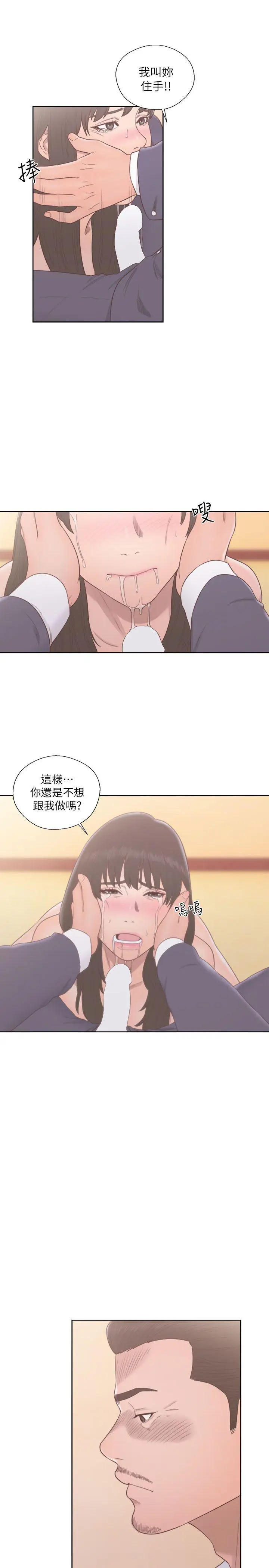 解禁:初始的快感[顶通]韩漫全集-第56話无删减无遮挡章节图片 