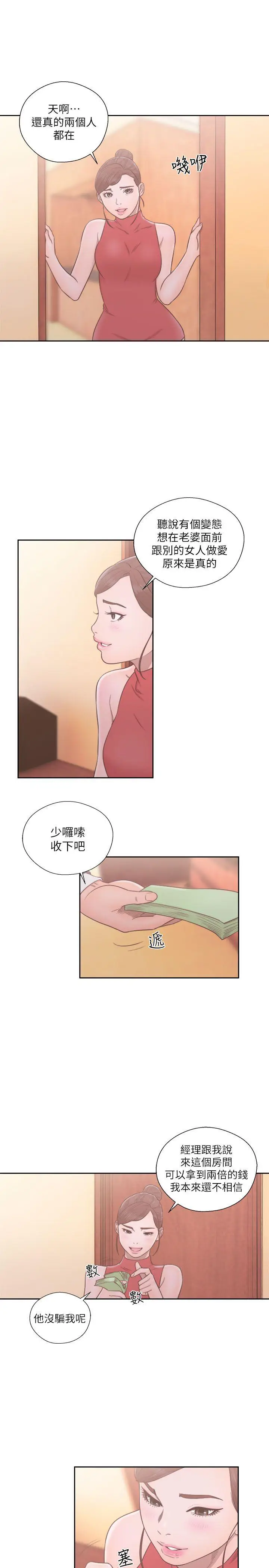 解禁:初始的快感[顶通]韩漫全集-第56話无删减无遮挡章节图片 