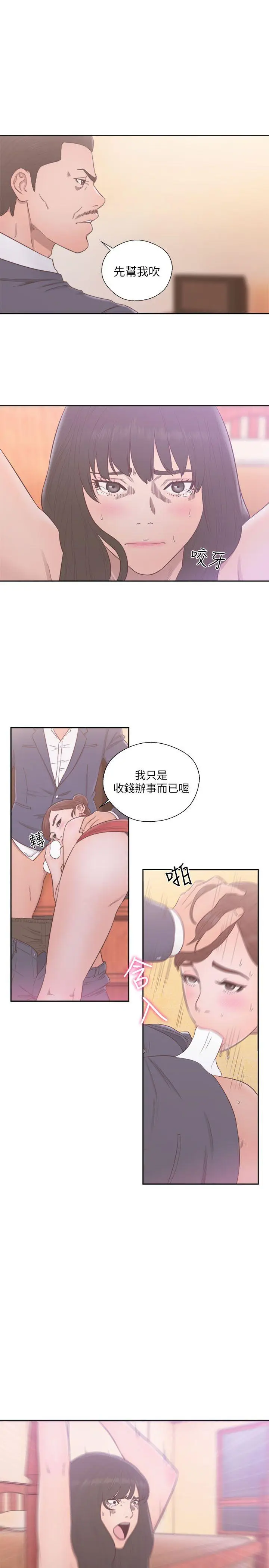 解禁:初始的快感[顶通]韩漫全集-第56話无删减无遮挡章节图片 
