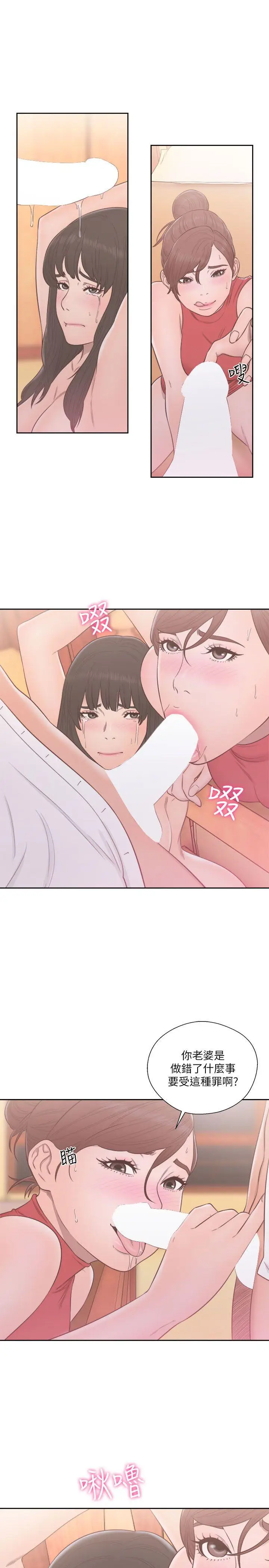 解禁:初始的快感[顶通]韩漫全集-第57話无删减无遮挡章节图片 