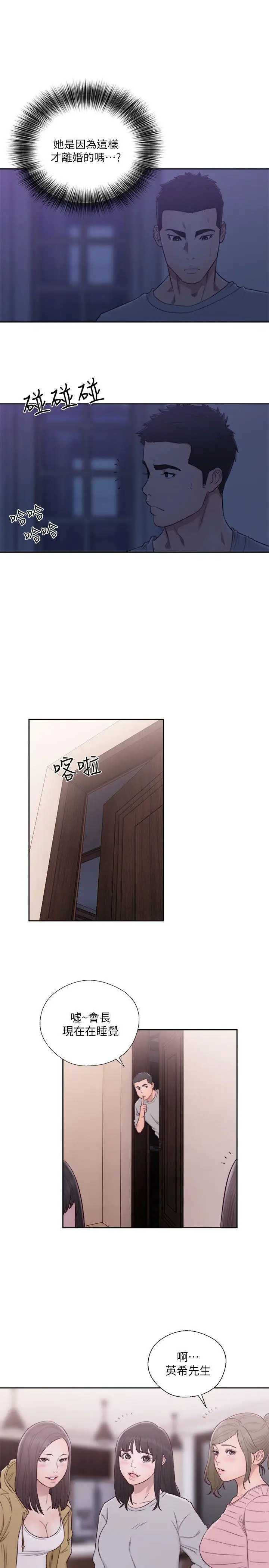 解禁:初始的快感[顶通]韩漫全集-第57話无删减无遮挡章节图片 