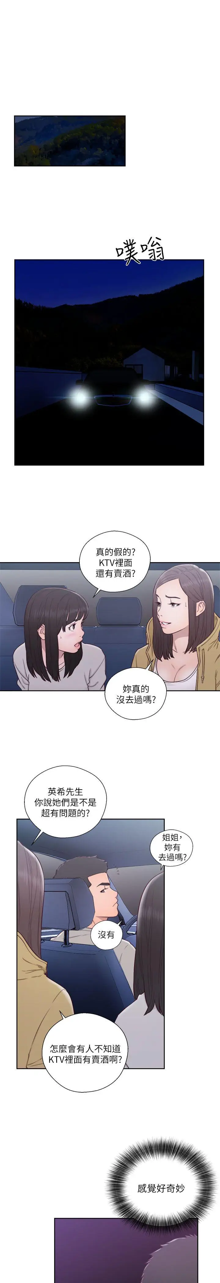 解禁:初始的快感[顶通]韩漫全集-第57話无删减无遮挡章节图片 