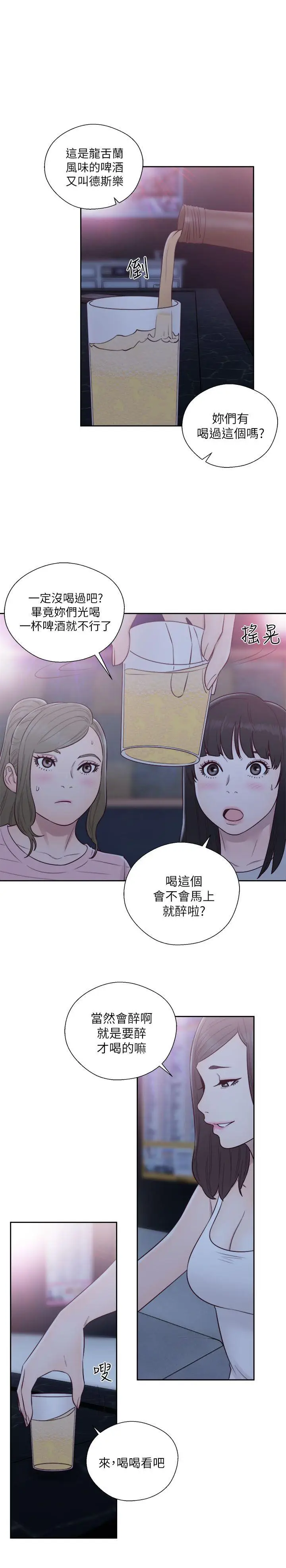 解禁:初始的快感[顶通]韩漫全集-第59話无删减无遮挡章节图片 